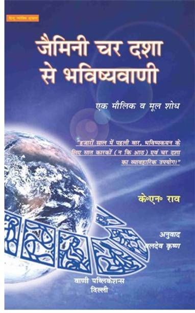 K N Rao Other Books - Buy K N Rao Other Books Online at Best ...