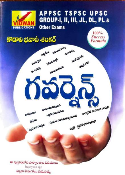 Governance - For APPSC. TSPSC, UPSC And Other All Competitive Exams [ TELUGU MEDIUM ] (Paperback, Telugu, Kodali Bhavani Shankar)