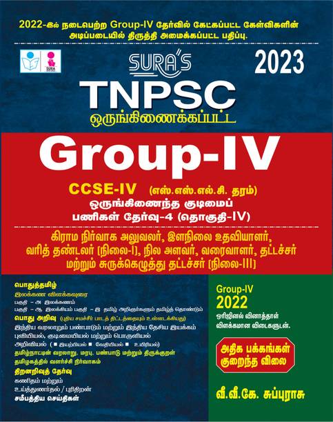 Tamil Books Store (தமிழ் புத்தகங்கள்): Buy ...