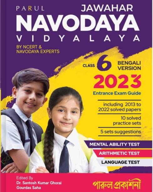Parul Jawahar Navodaya Vidyalaya Class 6