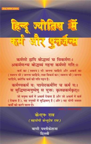 K N Rao Books - Buy K N Rao Books Online at Best Prices In ...