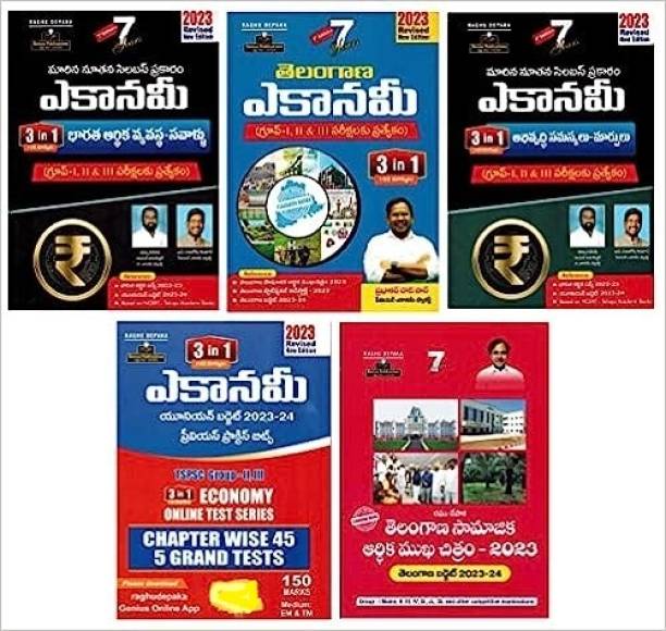 3 In 1 Indian And Telangana Economy With Issues Of Development Change And 2023 Outlook SET OF 5 BOOKS [ TELUGU MEDIUM ]