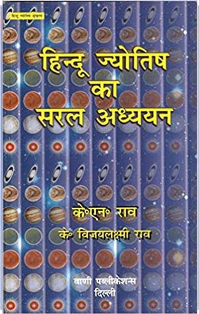 Learn astrology kn rao
