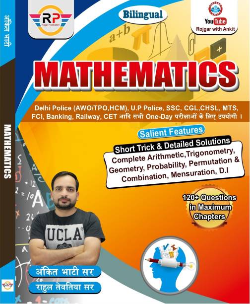 Ankit Bhati Mathematics Bilingual (Hindi-English)