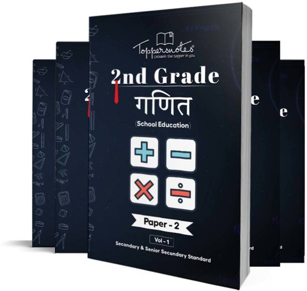RPSC 2nd Grade Paper 2 Mathematics Study Material For Exam Preparation In Hindi