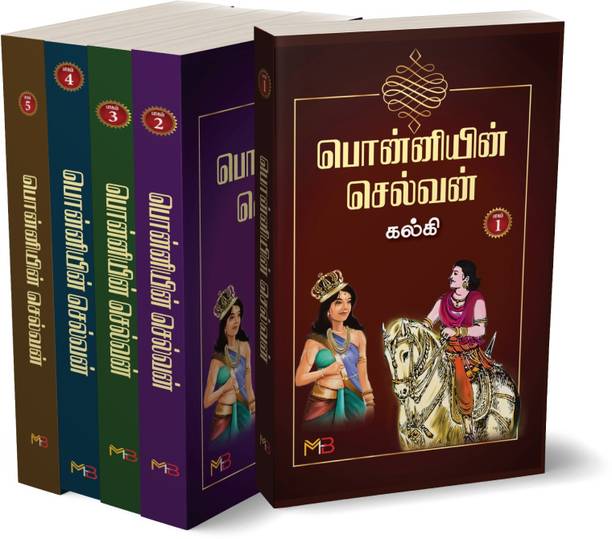 Ponniyin Selvan Set Of All Parts (1,2,3,4 & 5) In Tamil