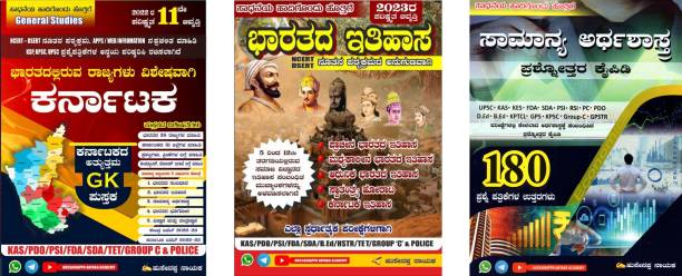 Hussainappa Sir Competitive Exam Books - Bharatadalliruva Rajyagalu Visheshavagi Karnataka + Bharatada Itihasa + Samanya Arthashastra Q Bank|Set Of 3 Books|