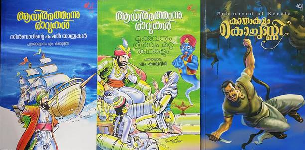 Malayalam Other Books - Buy Malayalam Other Books Online at Best Prices In India Malayalam Other Books - Buy Malayalam Other Books Online at Best Prices In India
