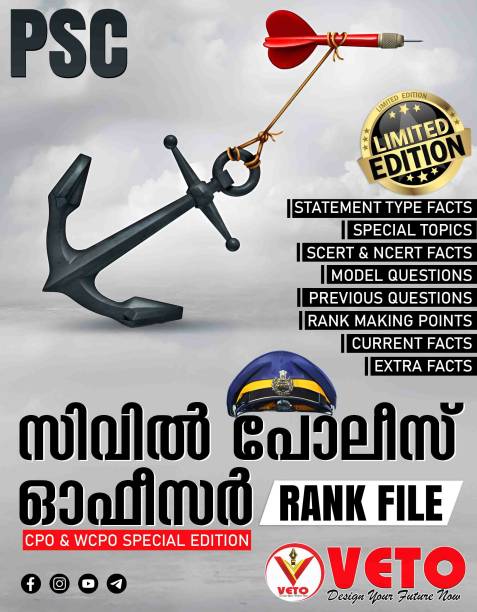 Civil Police Officer Rank File | Wcpo | Kerala Psc | Veto Psc