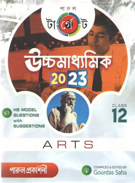 Parul Targate Uchhamadhyamik 2023 Arts , For Class - 12, By Gourdas Saha