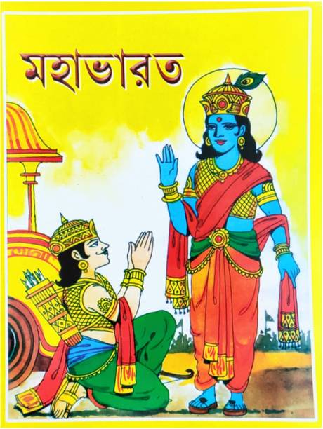 Bengali Books Store: Buy Bengali Books (বেঙ্গালি বই) at Best Prices Online on Bengali Books Store: Buy Bengali Books (বেঙ্গালি বই) at Best Prices Online on
