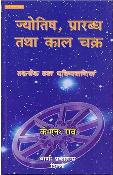 K N Rao Other Books - Buy K N Rao Other Books Online at Best ...