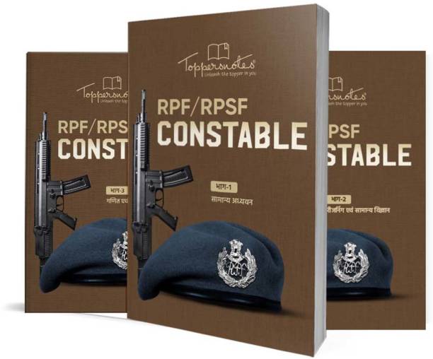 Railway Protection Force RPF/RPSF Constable Examination Study Material In Hindi