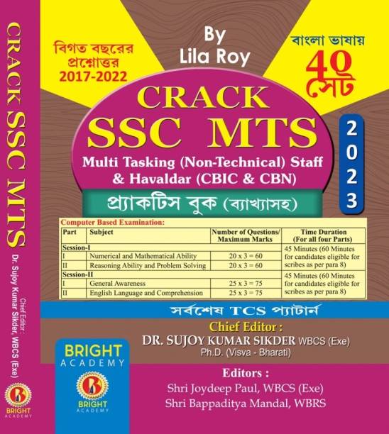CRACK Previous Years Questions Of SSC-MTS (2017-22) With Explanations (Bengali Version)