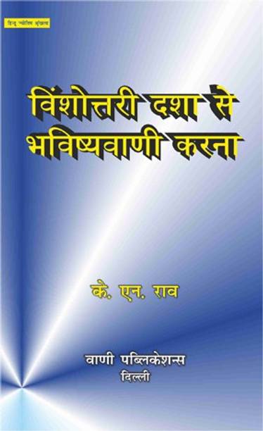 K N Rao Books - Buy K N Rao Books Online at Best Prices In ...