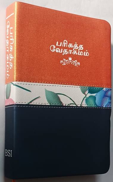 Tamil Books Store (தமிழ் புத்தகங்கள்): Buy ...