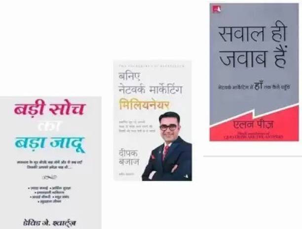 Network Marketing Millionaire Badi Soch Ka Bada Jadu Sabal Jabab (Paperback, Hindi, Deepak Bajaj)