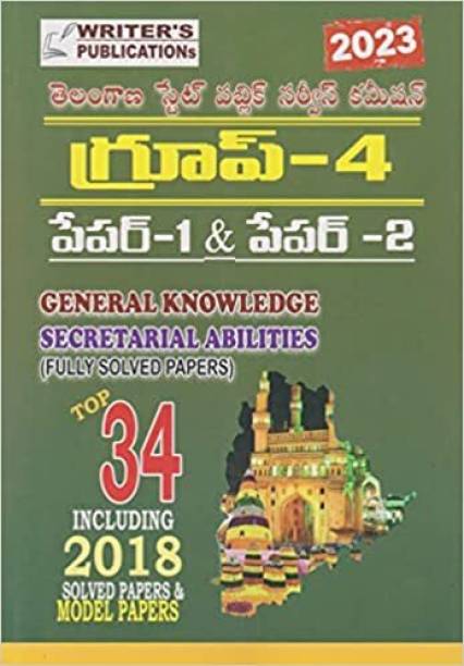 Telangana State Public Service Commission Group-4 Paper-1 & Paper-2 General Knowledge Secretarial Abilities (Fully Solved Papers) Top 34 Model Papers 2023 Edition [TELUGU MEDIUM]