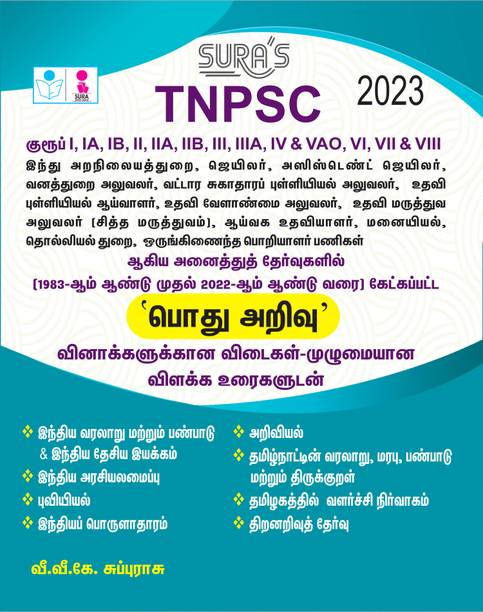 Tamil Books Store (தமிழ் புத்தகங்கள்): Buy ...