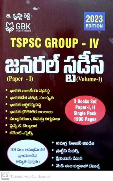 TSPSC Group IV Paper I & II General Studies & Secretarial Abilities Set Of 3 Books