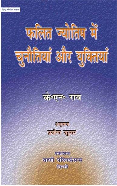 K N Rao Books - Buy K N Rao Books Online at Best Prices In ...
