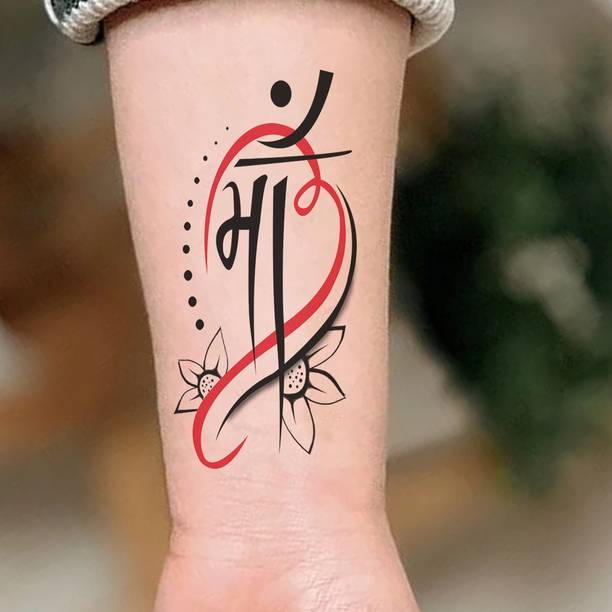 Lumba Rakhi Tattoos Sticker Buy Lumba Rakhi Tattoos Sticker Online At Best Prices In India Flipkart Com