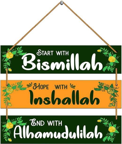 Indianara Set of 3 Arabic Quotes MDF Wall Hanging Digital Reprint 18 inch x 11 inch Painting
