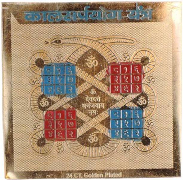 Rashi Ratan Jaipur Home Decor Rashi Ratan Jaipur Best For Kaal Sarp Yoga Plated Yantra