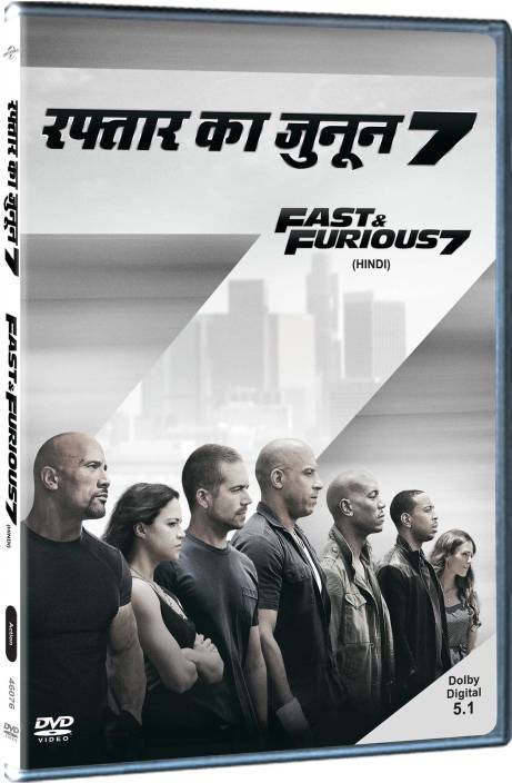 fast furious 7 price