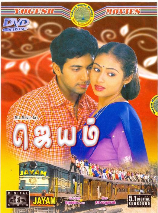Jayam full movie online