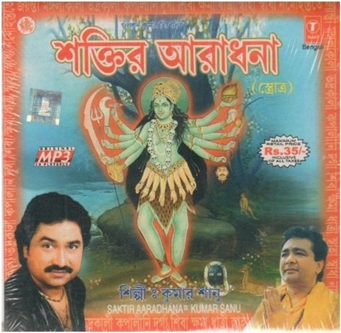 Kumar