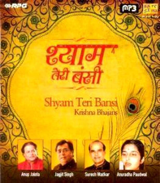 Krishna Bhajan Mp3 Download Anup Jalota Krishna Krishna Bhajan Mp3 Download Anup Jalota Krishna