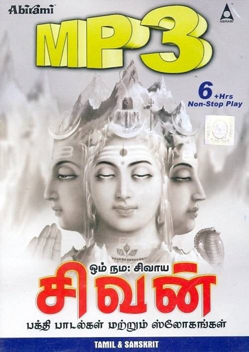 Ganesha Slokas Vakratunda Mahakaya Remix Mp3 Mp3 Song Mp3rash