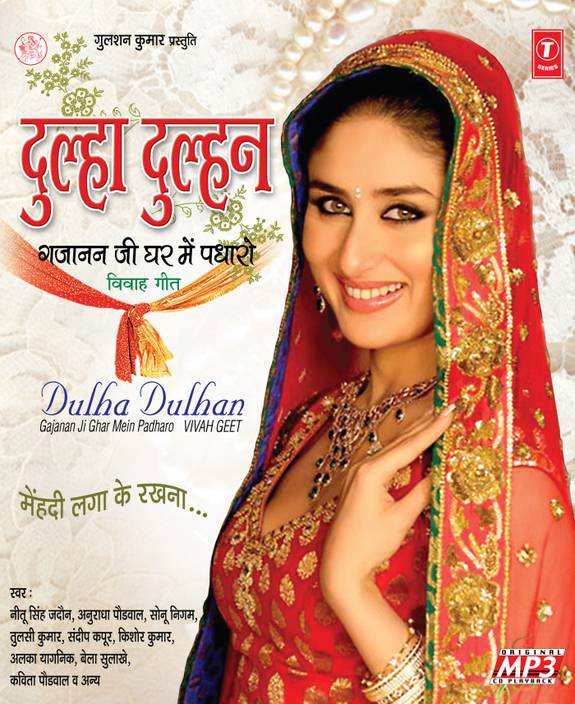 dulha dulhan vivah geet
