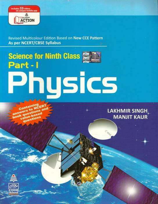 physics class 9 books