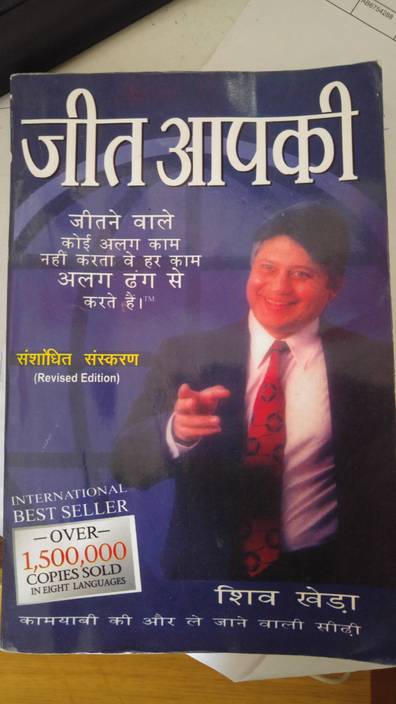 JEET AAPKI EPUB DOWNLOAD