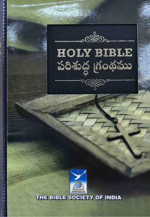 The Holy Bible English Standard Version Telugu English Parallel Bible - 