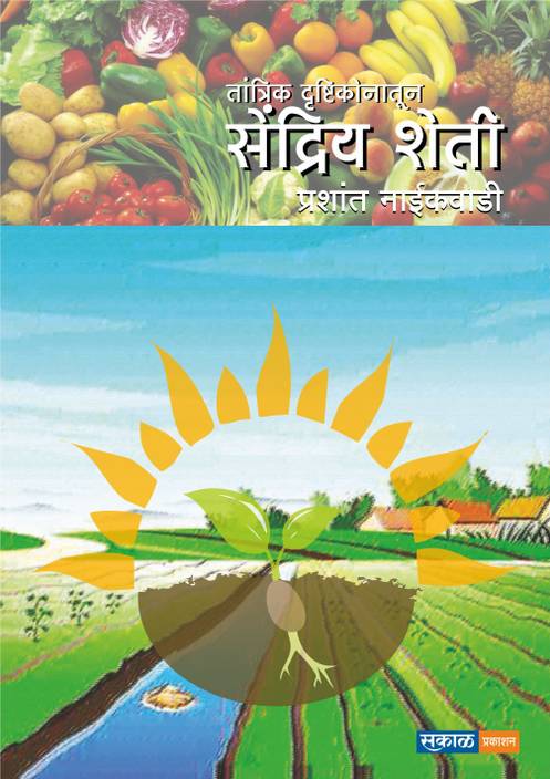 Organic Food Information In Marathi Organic Food