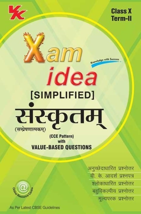 xam idea class 9 free  pdf