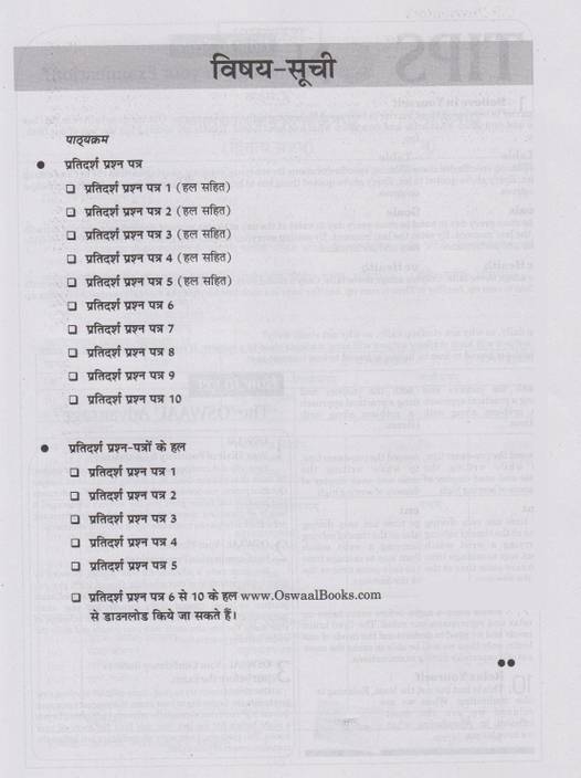 Class 10 cbse sample papers with answers Class 10 cbse sample papers with answers image