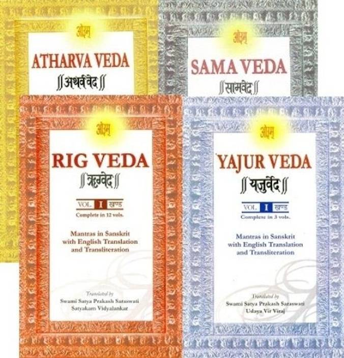 The Four Vedas Rig Veda Yajur Veda Sama Veda Atharva - 