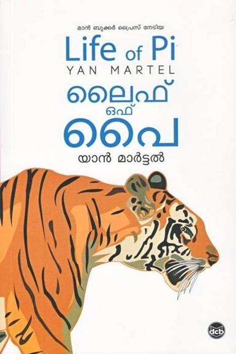 discussion essay life martel pi yann The main character in yann martel's novel life of pi grows up in india specifically, he grows up in pondicherry, india, where his father owned a zoo. discussion essay life martel pi yann The main character in yann martel's novel life of pi grows up in india specifically, he grows up in pondicherry, india, where his father owned a zoo.