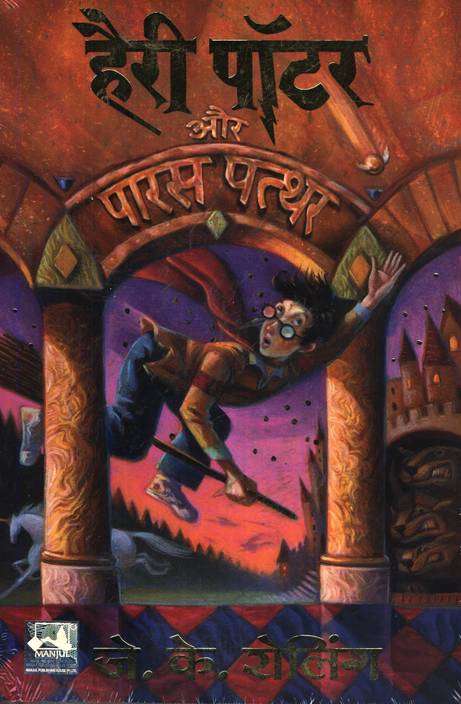 1408883775 harry potter and the philosopher s harry potter and the philosopher s stone buy harry 1408883775 harry potter and the philosopher s harry potter and the philosopher s stone buy harry