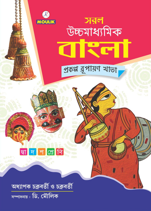 reading bengali books online reading bengali books online