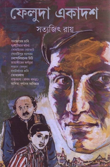 book examine satyajit ray book look at satyajit ray