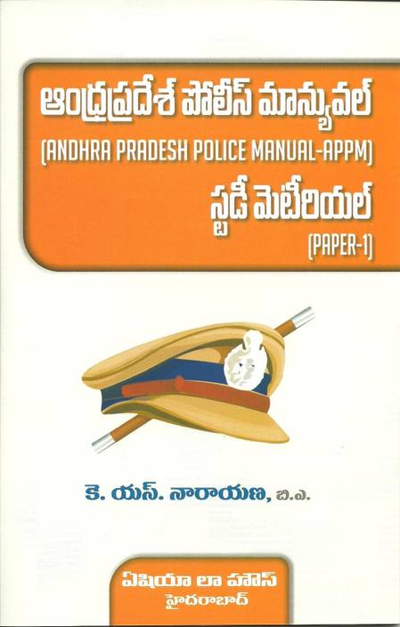 Andhra Pradesh Police Manual In Telugu