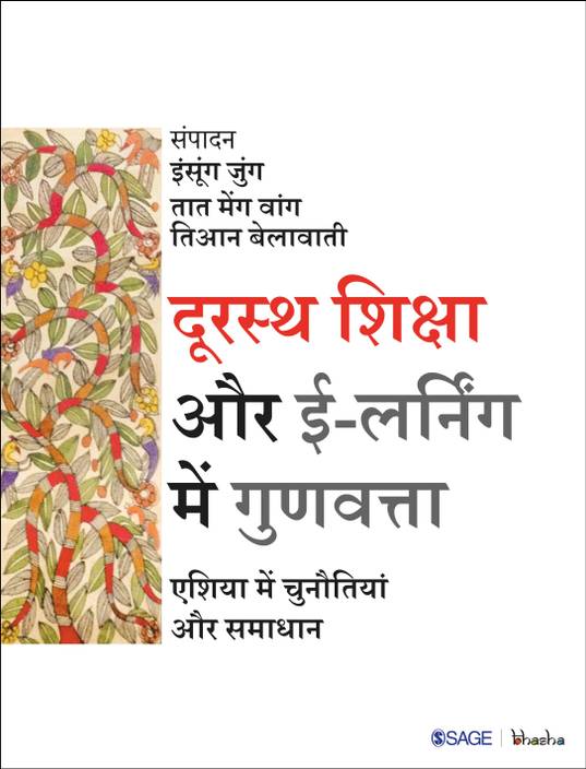 tat in hindi