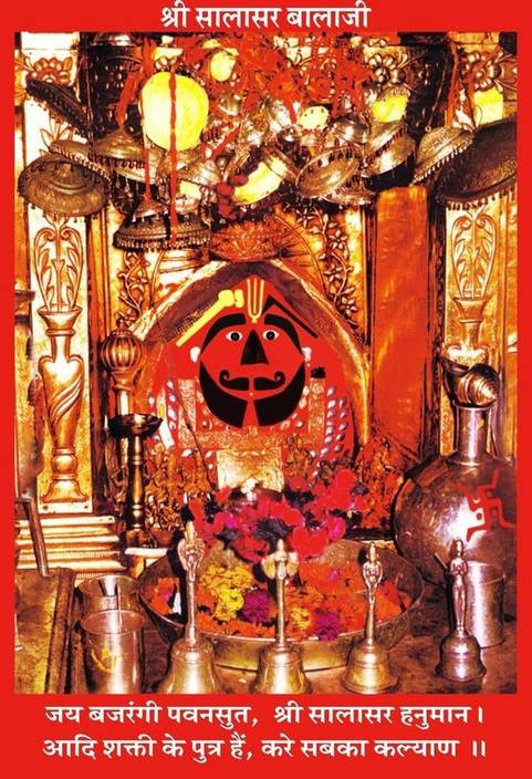 salasar balaji hanuman ji print 14 poster on fine art paper 13x19