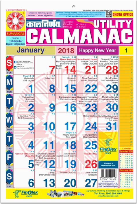 kalnirnay panchang periodical english office small pack of 5