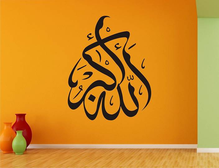 Islamic Calligraphy On Walls